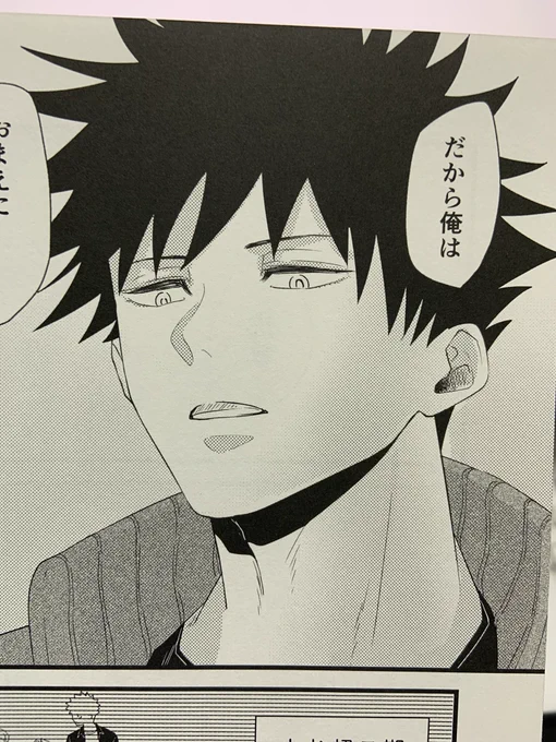 改めて見ると受に見えん上からもの言う系男子 