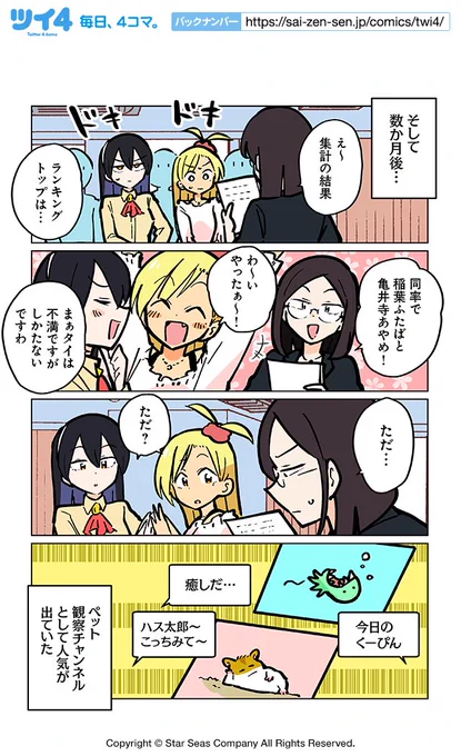 【垂流3】ぽんとごたんだ『ギャルとクトゥルフ』 https://t.co/YEjQjtumy1 #ツイ4 