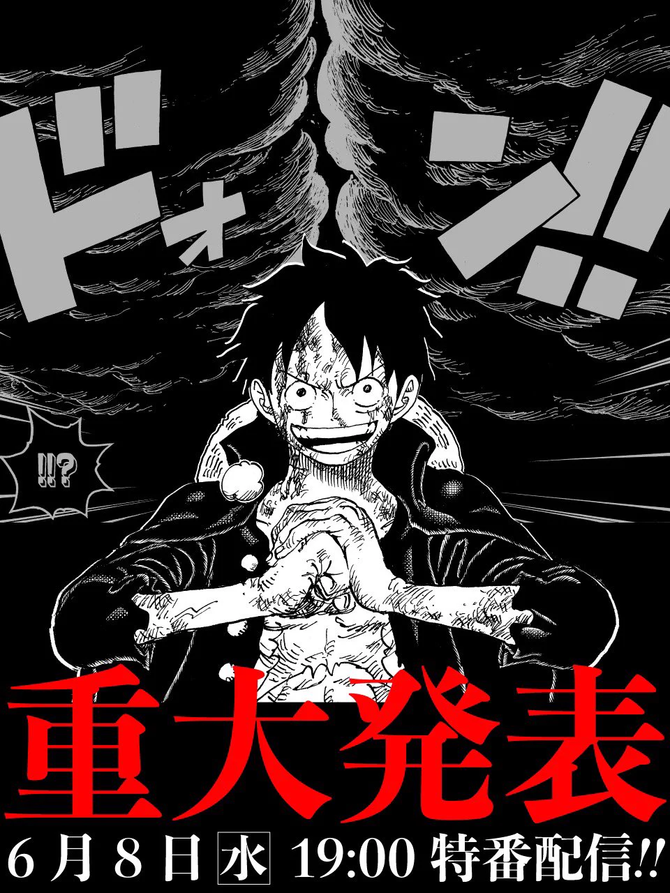 ONE PIECE スタッフ【公式】/ Official on X: 