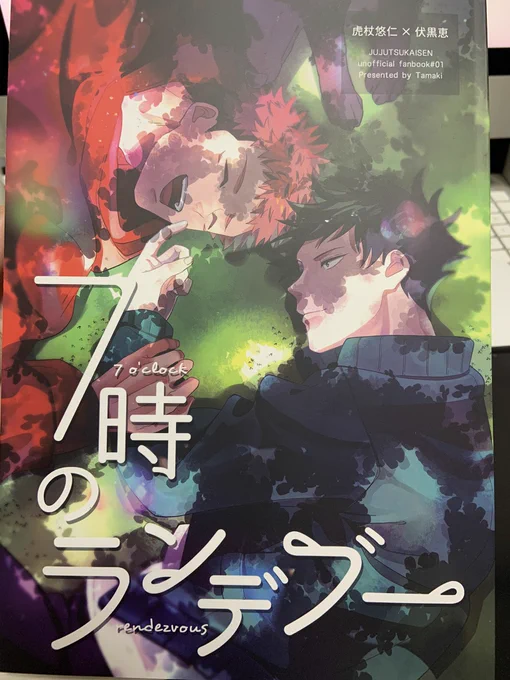 再販した分の余部が届いてやっと実物手に取れた〜〜〜
再販する時に不備修正したのにまた塗り忘れやらレイヤー非表示やら見つけてもう諦めている😇
お気に入りのコマが綺麗に印刷されててえかった〜〜 