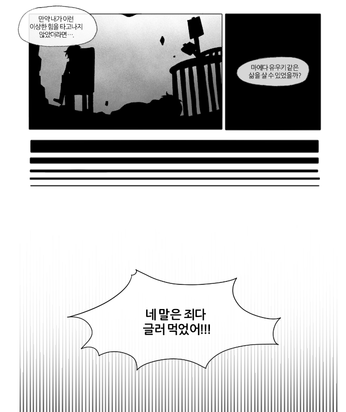 ☠초트창급 절망 광신도 외부요원☠ tweet media