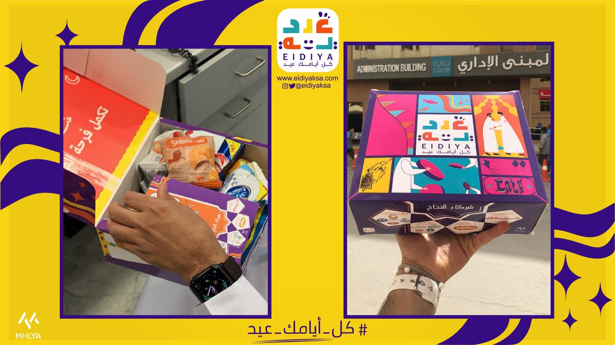 eidiyaksa's tweet photo. مع انتهاء مبادرة #عيدية تشرفنا بتفعيل مبادرة عيدية في @hospitals_care وسعيدنا بمعايدةموظفينهم #كل_أيامك_عيد 
😊😊😊😊💛

#عيدية #العيد #مبادرة #التواصل_الداخلي #السعودية https://t.co/kw5UFvwx8F