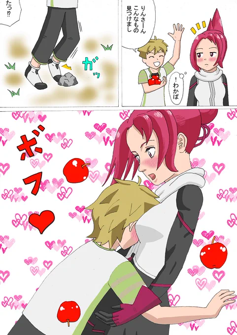 わかりんのラッキースケベ
船の外での出来事を妄想
以前ので漫画のネタは尽きたかなと思ったんですがなんとか思いつきました
#ケムリクサ #ケムリクサファンアート 