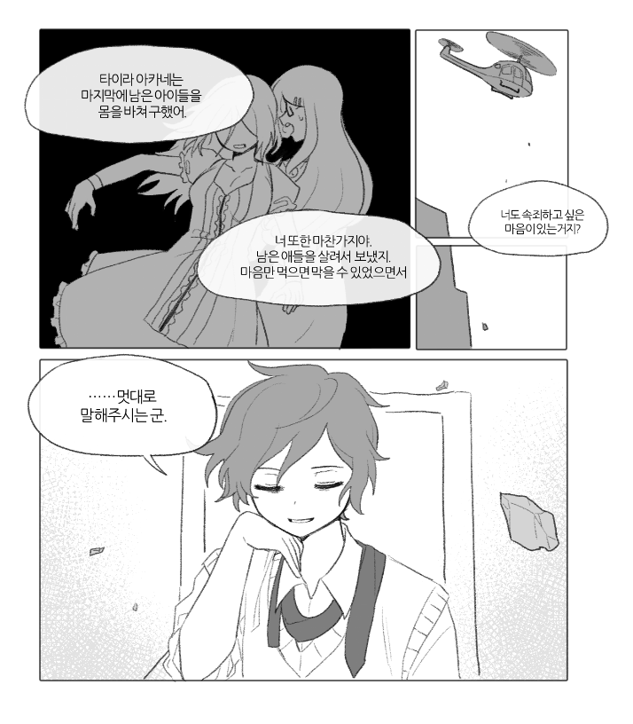 ☠초트창급 절망 광신도 외부요원☠ tweet media