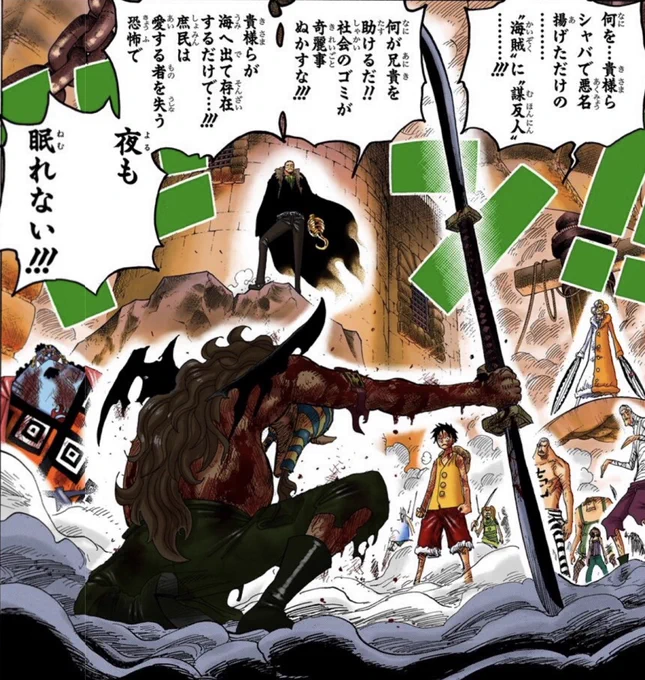 この発言の直後に夜眠れない黒ひげが来るのめちゃくちゃ皮肉効いてる……
#onepiece 