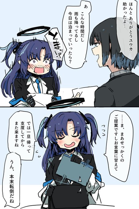 冷酷な算術使いです。 