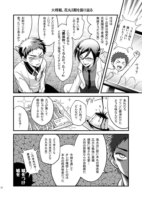 ズンドコの薬研と厚の性格は花丸個体とちょうど真逆だなぁと思って描いた覚えが。(そうだ、この頃ストレスで胃を痛めていたのは厚だったな…)と懐かしくなりました。現在はほら、いるでしょう…ちょうど最後の厚と同じような顔してる脇差が一振り… 