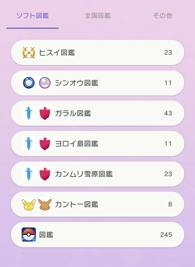 Cc2pkmngo Go図鑑をチマチマ埋めているが 進化に大量の飴を必要とする割に 大量に出たことが無い ポケモン が 余りが無くてhomeに出す余裕がない 具体的にはベロベルトです さっきgtsでgo産を手に入れたけど わらしべ記録 ケッキング Go産 Cc2pkmngo Go図鑑をチマチマ埋めているが 進化に大量の飴を必要とする割に 大量に出たことが無い ポケモン が 余りが無くてhomeに出す余裕がない 具体的にはベロベルトです さっきgtsでgo産を手に入れたけど わらしべ記録 ケッキング Go産