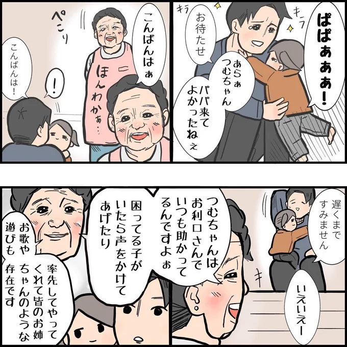 (2/2) 