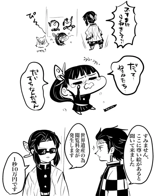 もちもち画伯 