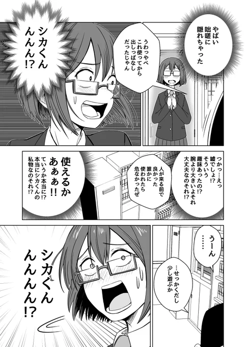 勘違いで巨砲(2/2) #オリジナル漫画 #漫画 #漫画が読めるハッシュタグ