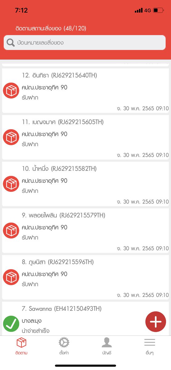 เรือ8/22รอบส่งวันศุกร์ เช็คฟอร์มได้เลยนะคะ tweet media