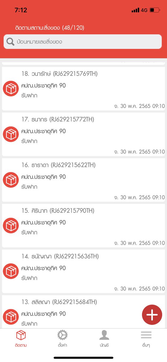 เรือ8/22รอบส่งวันศุกร์ เช็คฟอร์มได้เลยนะคะ tweet media
