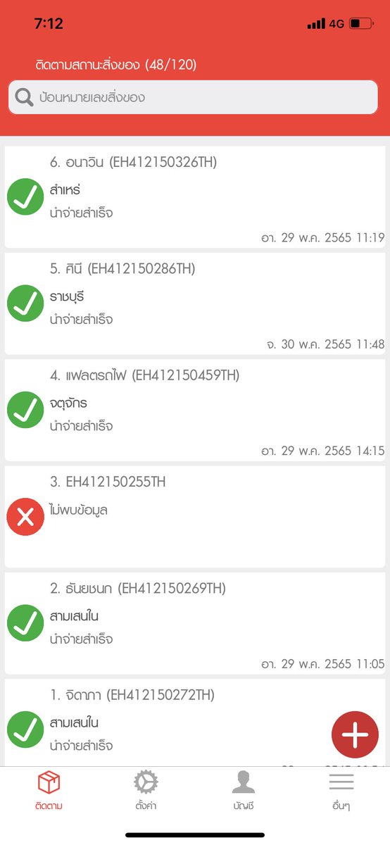 เรือ8/22รอบส่งวันศุกร์ เช็คฟอร์มได้เลยนะคะ tweet media
