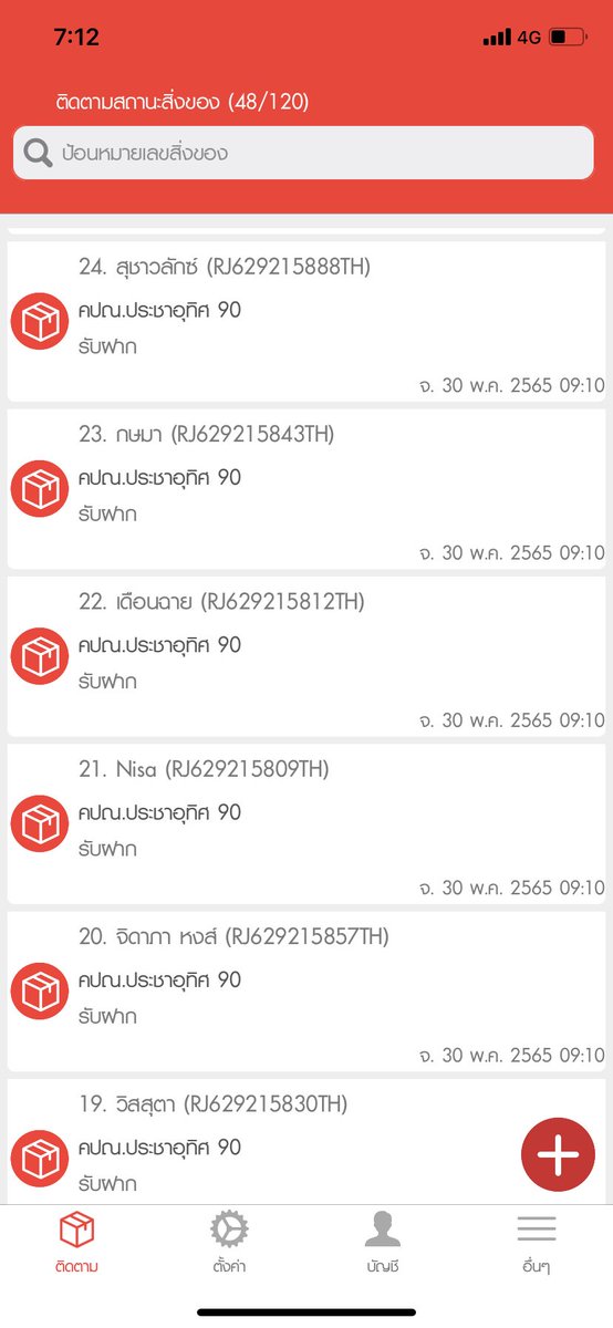เรือ8/22รอบส่งวันศุกร์ เช็คฟอร์มได้เลยนะคะ tweet media