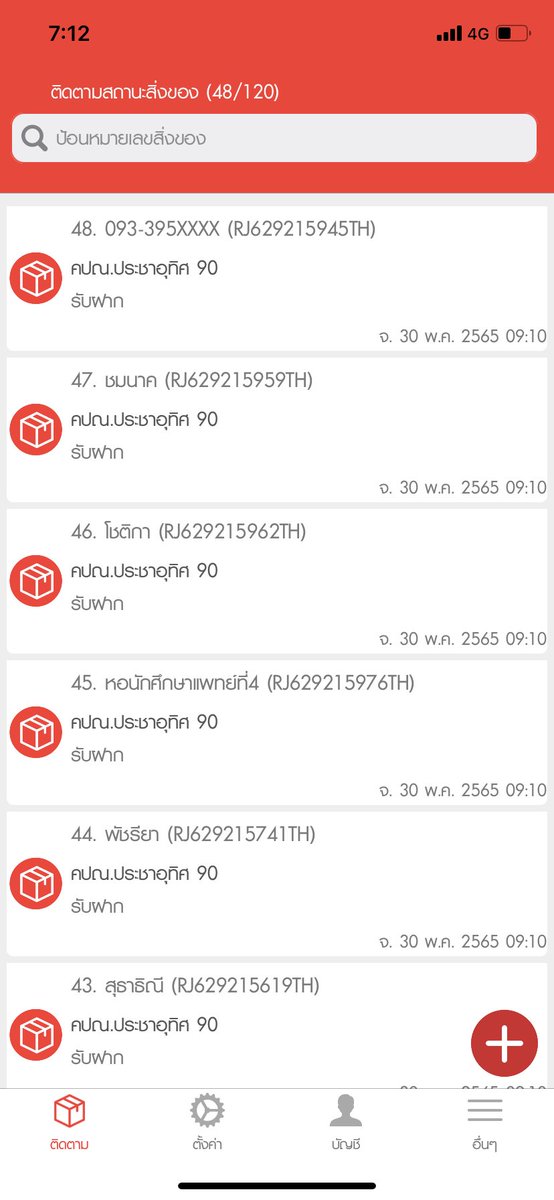 เรือ8/22รอบส่งวันศุกร์ เช็คฟอร์มได้เลยนะคะ tweet media