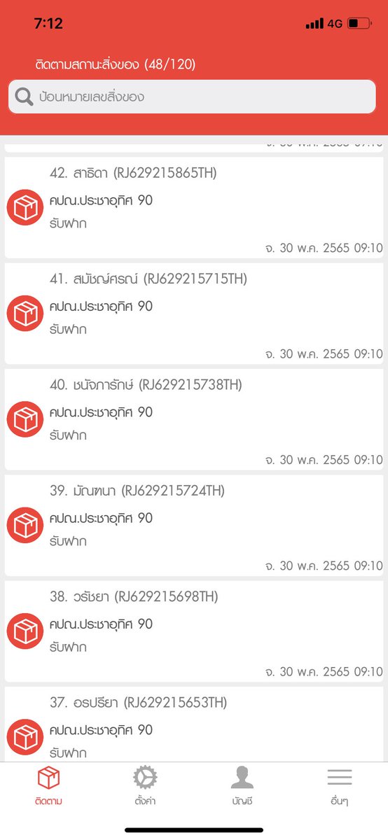 เรือ8/22รอบส่งวันศุกร์ เช็คฟอร์มได้เลยนะคะ tweet media