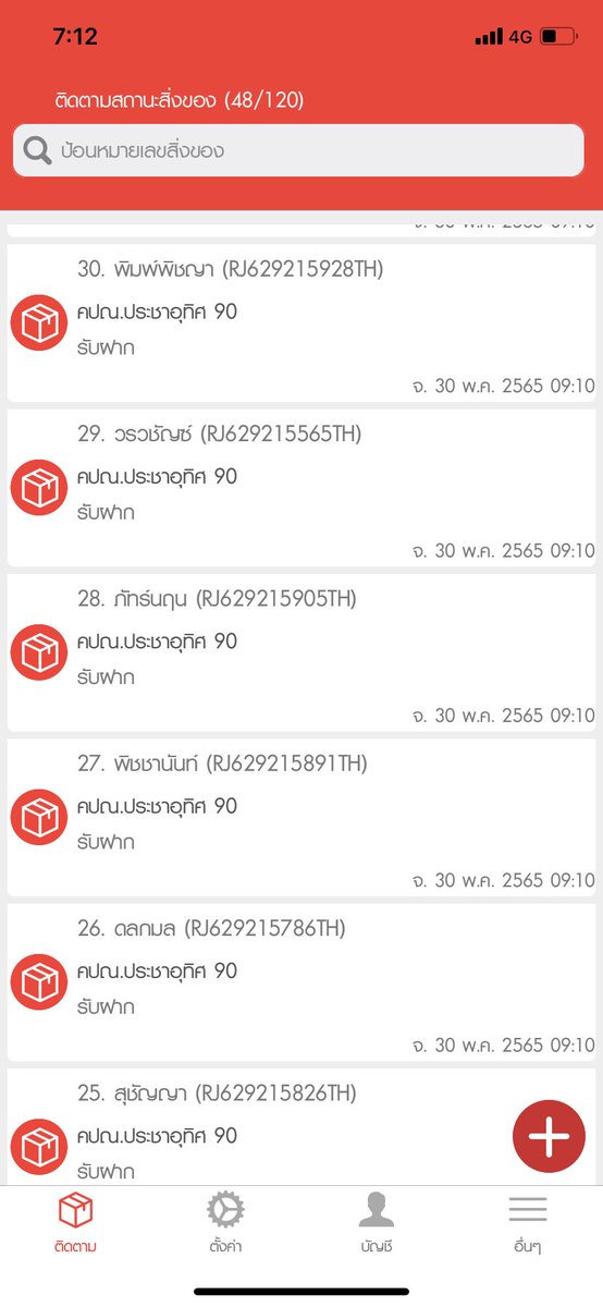 เรือ8/22รอบส่งวันศุกร์ เช็คฟอร์มได้เลยนะคะ tweet media