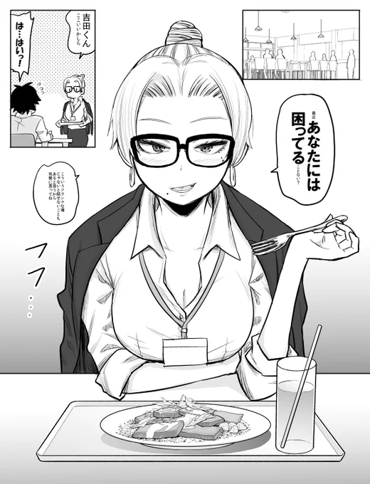 ネガティブな単語にしか反応できない部下と、声が小さい優しい女上司08 