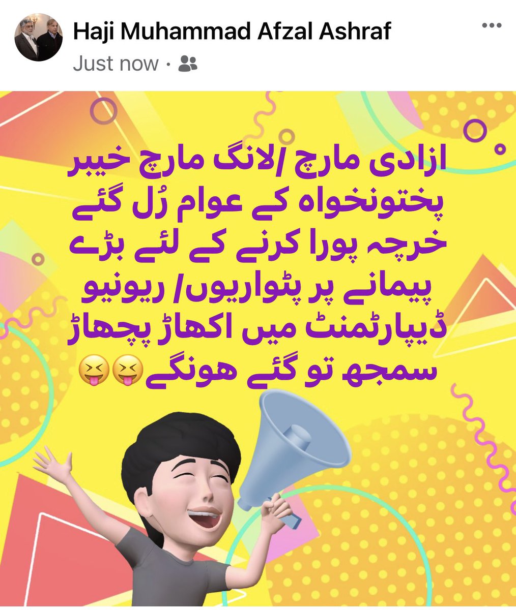 haji muhammad afzal (@hajiafzal) on Twitter photo 