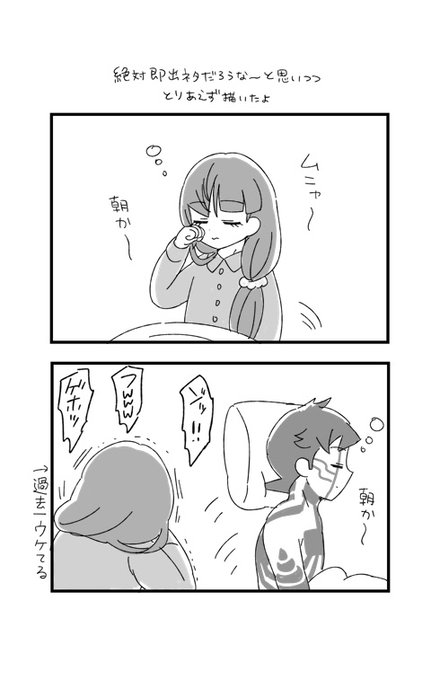 しん3クラスタの方はもう描いてるやろなと思いつつ 