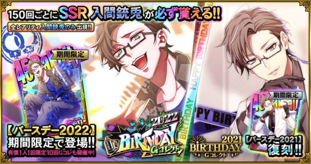 mizukami_maki's tweet photo. 銃兎、誕生日おめでとう!
#入間銃兎
#入間銃兎誕生祭
#入間銃兎生誕祭
#入間銃兎誕生日
#入間銃兎誕生祭2022
#入間銃兎生誕祭2022
#入間銃兎誕生日2022
#ヨコハマ・ディビジョン
#MADTRIGGERCREW
#45Rabbit
#ヒプマイ
#ヒプノシスマイク
#ヒプマイARB
#ヒプノシスマイクARB
#ヒプマイ好きと繋がりたい https://t.co/43sOM1mEcL