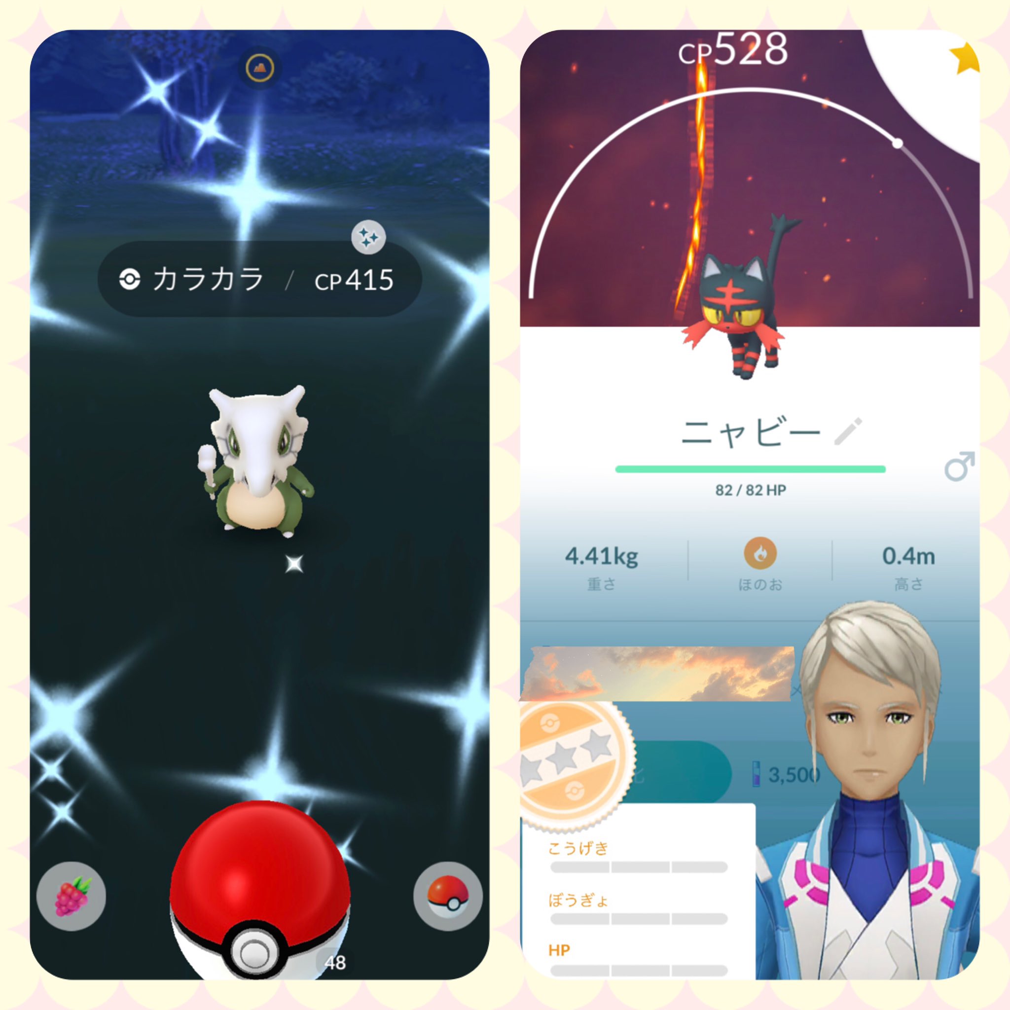 Chiichan やったぁー カラカラ色違いきました 手投げで色違い久しぶり やっぱキラキラが見れるのはいいね この間のアシマリに続いて ニャビーの0個体も捕まえた 次はモクロー0 ポケモンgo 色違い 0個体値