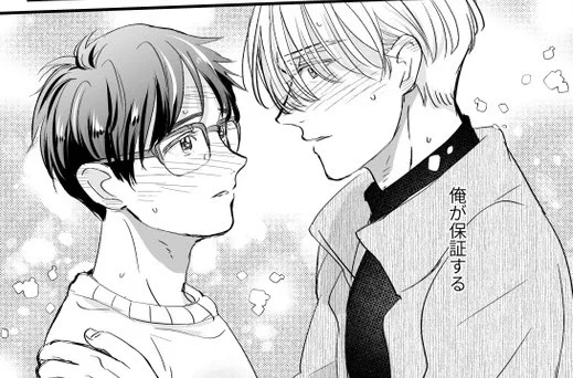 このコマも描いててとてもドキドキしました(自給自足の民)
目をキラキラさせるの大好きです!

今回は商業サイズの大きさで描いたのですが、ペン入れが綺麗にできたと自己満足してました🥰 