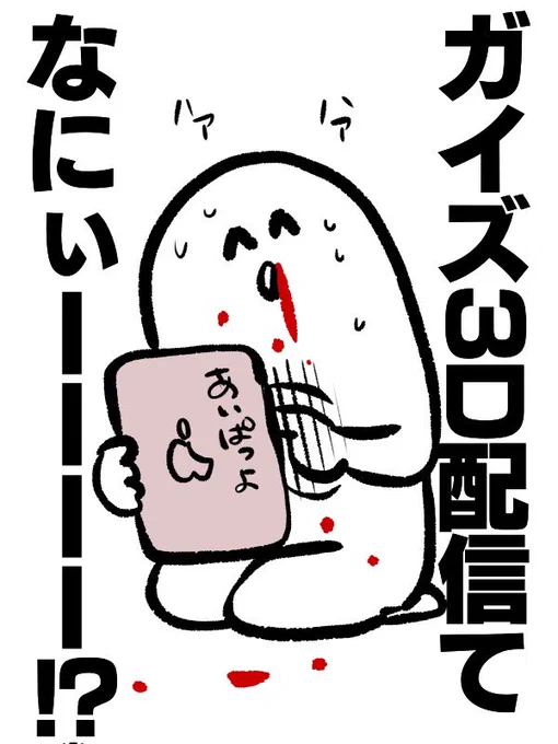 仕事終わった後フォロワーさんのつぶやきを見て、 
🎲さんの配信表に辿り着くまでの、TLを必死に遡る私。
ありがとうがいず🙏 