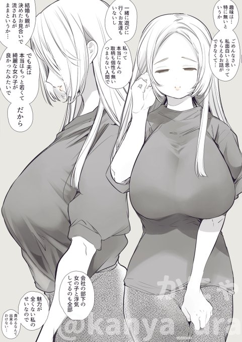 夫と関係がうまくいっていない自己肯定感低めの裏垢人妻 