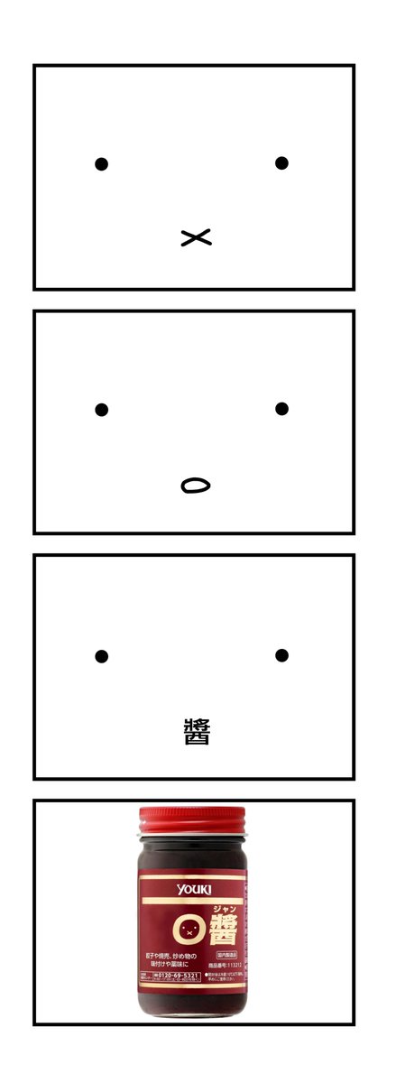 4コママンガ #itototo_manga 