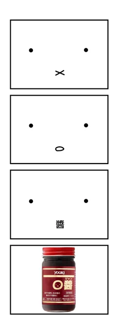 4コママンガ #itototo_manga 