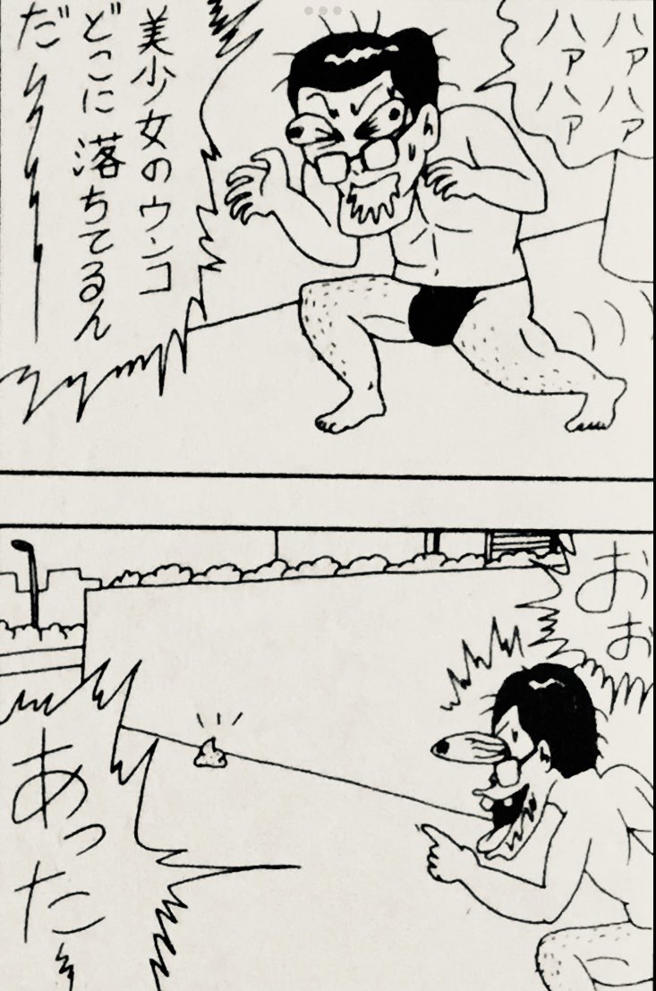 スカトロプレイ 立憲民主党はスカトロプレイをやるなば場所を選び､出したウンコはキチンと片.. | 妖奇七郎・一休ちゃんでありんす さんのマンガ | ツイコミ(仮)