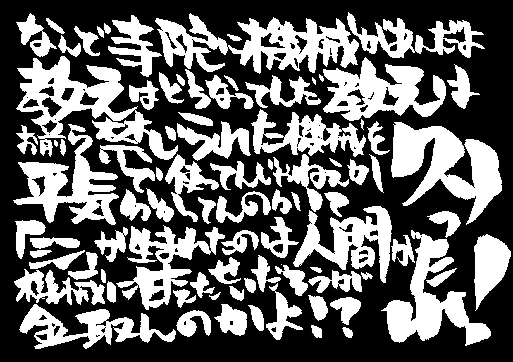 アニメ銀魂サブタイトル風日記bot Gintama Diary Twitter