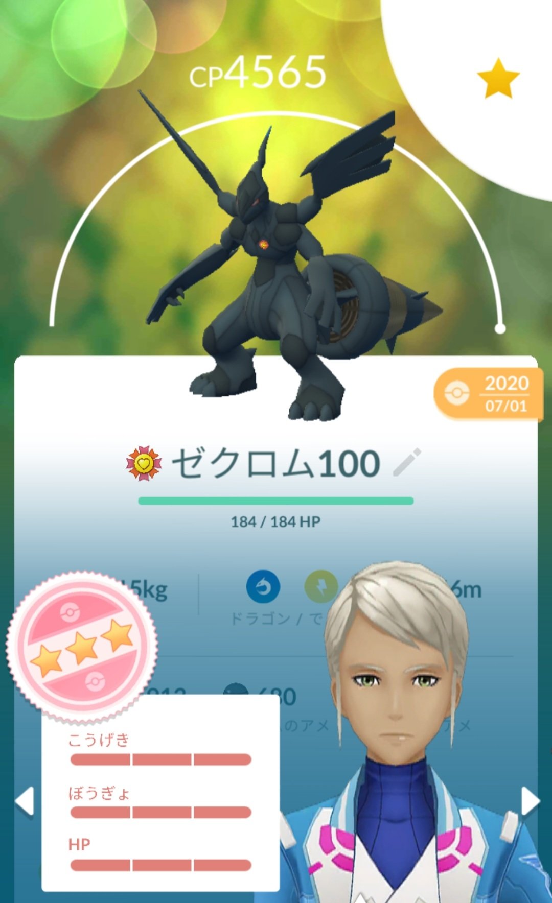 カイオーガ対策 Twitter Search Twitter