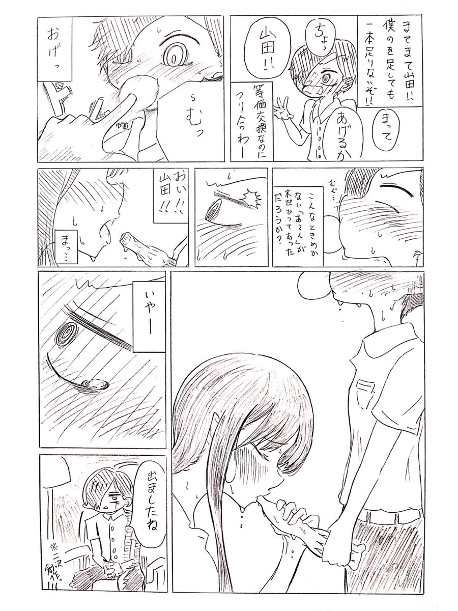 暑くなってきたので 