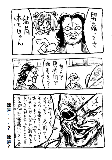 毒玉リオ Gokurezi さんのマンガ一覧 16ページ ツイコミ 仮