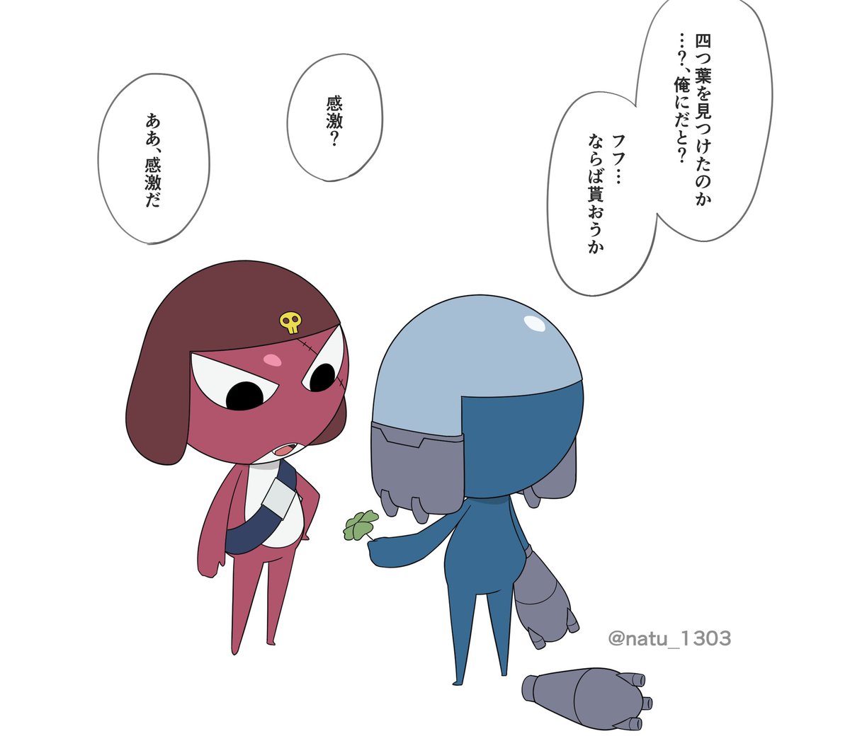 ドルとギロ 