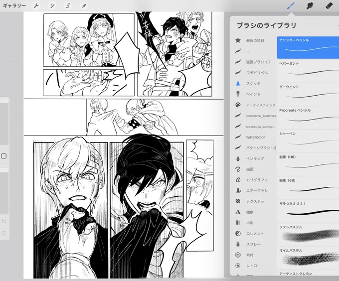 2.プロクリエイトで線画アナログは描き味最高なものの、スキャンしたり等コスパがなかなか悪いので中盤あたりでフルデジタルに移行しました。プロクリはいいぞブラシはデフォルトで入ってるナリンダーペンシルです。カラーイラスト描く時の線画にも使ってます。大好き。 