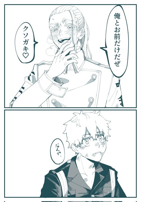 253話 のイラスト マンガ コスプレ モデル作品 16 件 Twoucan