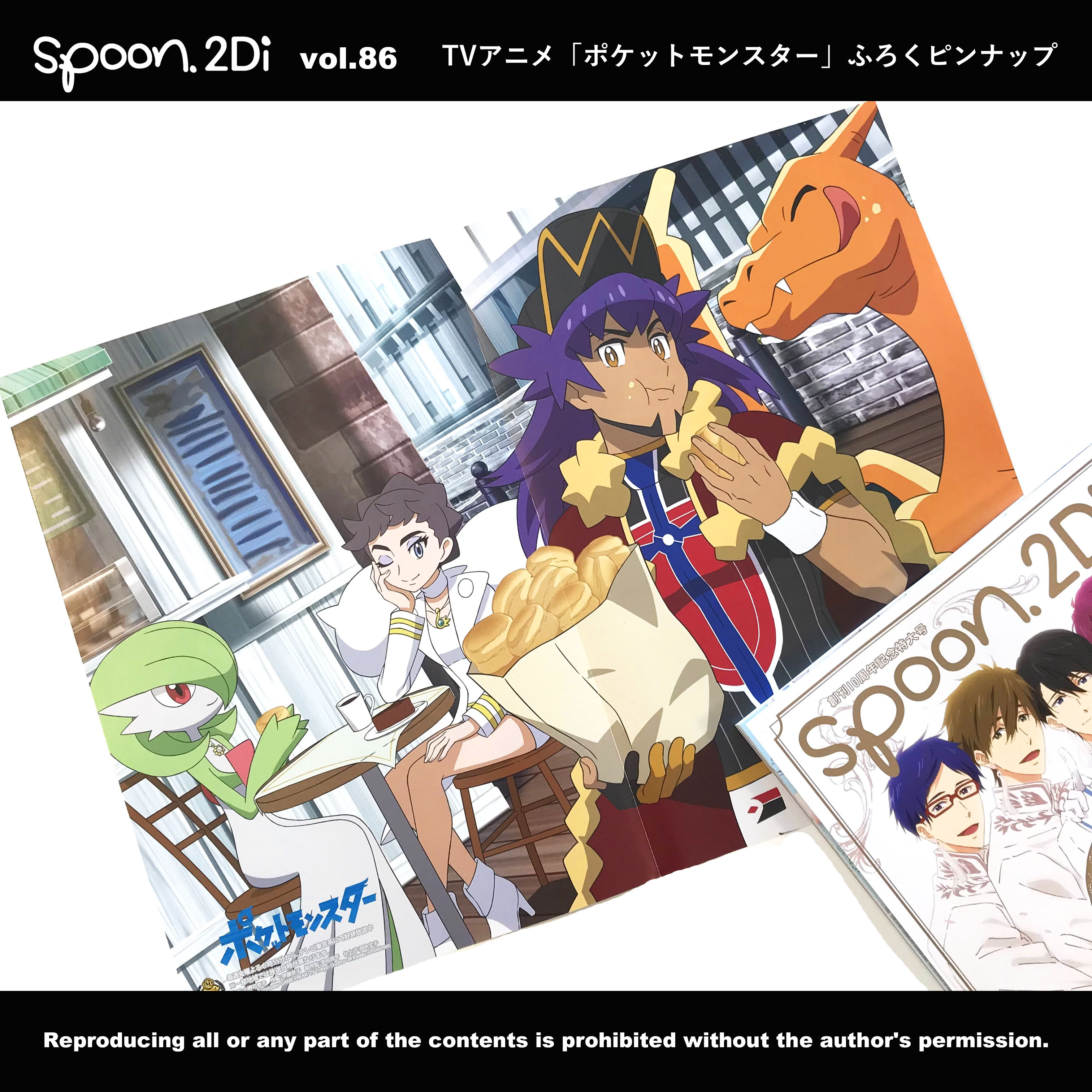 Viewing Media - PocketMonsters.Net