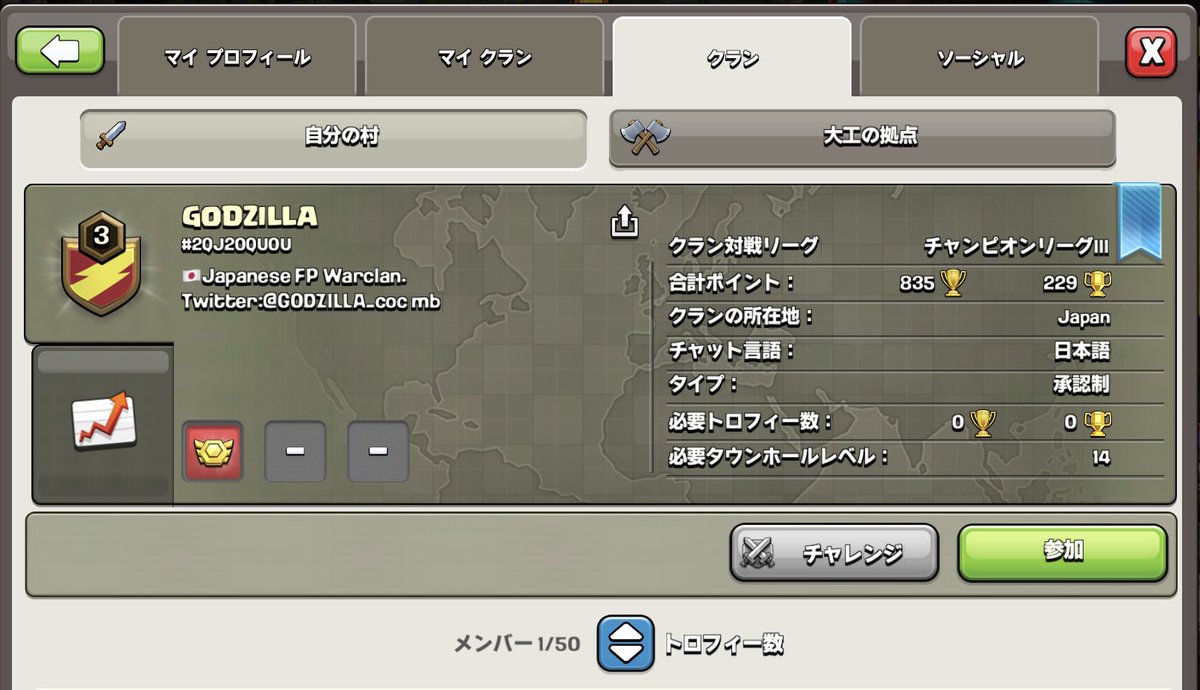 GODZILLA_coc's tweet photo. リーグメンバー2名募集(｢°ːːːːː°)｢ｶﾞｵｰ🔥 https://t.co/vxyeQXpGQt