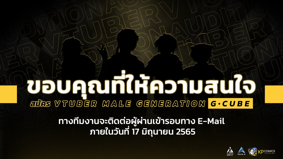 ALB_manager's tweet photo. ประกาศปิดการรับสมัคร Audition G・CUBE
.
ขณะนี้ทางทีมได้ปิดการรับสมัครออดิชั่น G・CUBE ลงเป็นที่เรียบร้อย ทางกรรมการจะแจ้งผลแก่ผู้ผ่านเข้ารอบทาง E-mail ภายในวันที่ 17/06/2022
.
ขอขอบคุณทุกท่านที่ให้ความสนใจสมัครกันเข้ามาอย่างมากมาย
#VtuberTH #VtuberThai #VTuber #GCUBE #วีทูปเบอร์ https://t.co/0B7D30GLWK