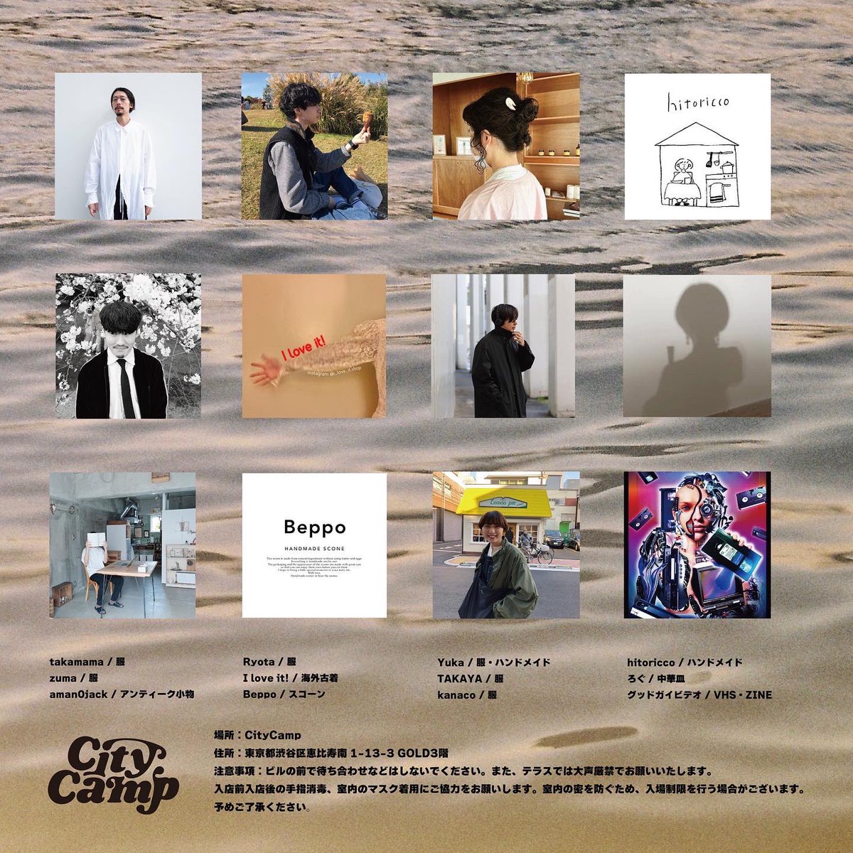 6月5日恵比寿citycampにてイベントを開催します！🌴🍹