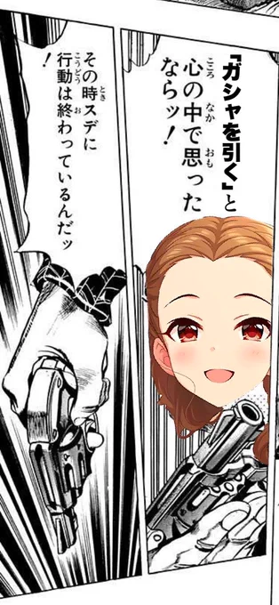 グレイトフル・デッド関裕美!? 