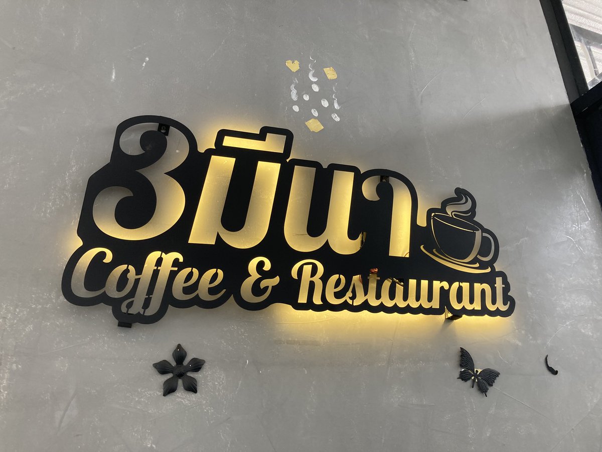 YUI_BRIGHTWIN's tweet photo. ขอบคุณมาก3มีนาcafe🥹อร่อยมากค่ะ!! ฉันจะรอสักวันหนึ่งเจออีกครั้งค่ะ
ガンスマさんレストラン、本日閉店😭最後にお母様が忙しい中、優しく対応してくださいました。ガンスマさんから休憩してね、と言われてるそう。美味しかった…

 #3มีนา @3meenaCafe https://t.co/fKGJExcd2O