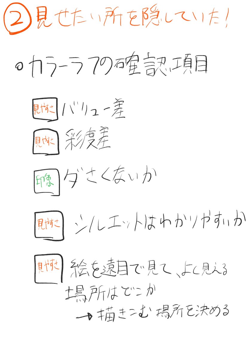 反省点2つめです!
これ、結構やりがち💦 