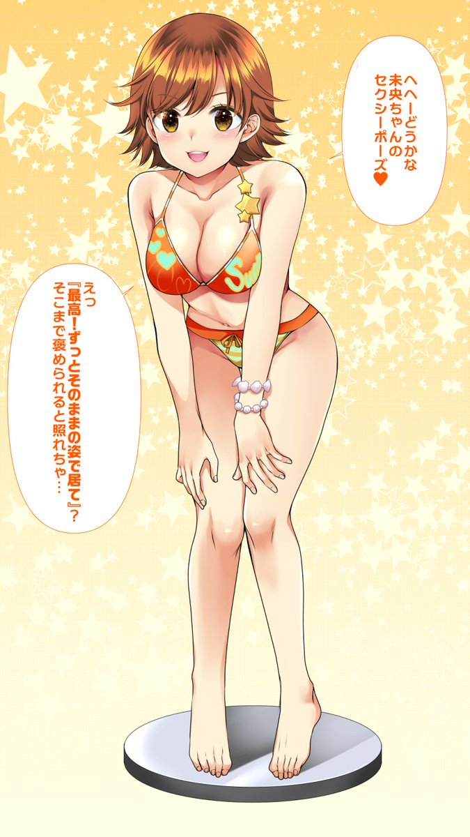 この後どうなるかわかっていない本田未央 