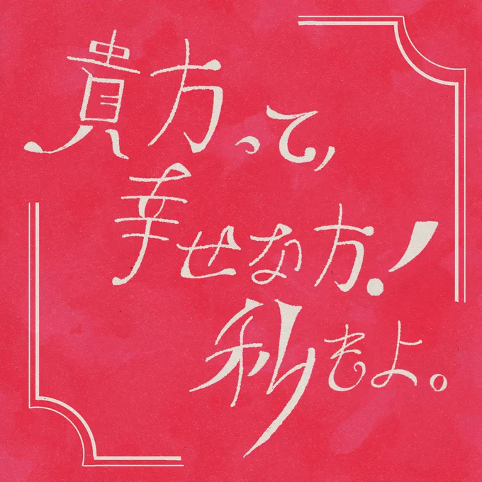 #今月作った字を晒そう #作字今月これができるくらいやったんだよな〜! 