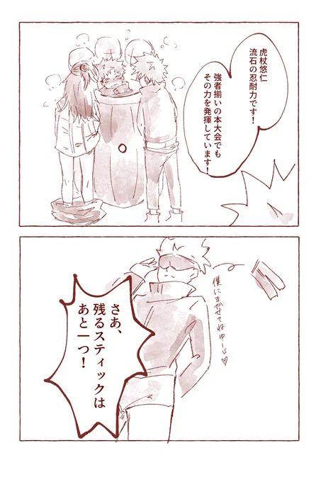これは危機一髪の幻覚五悠 